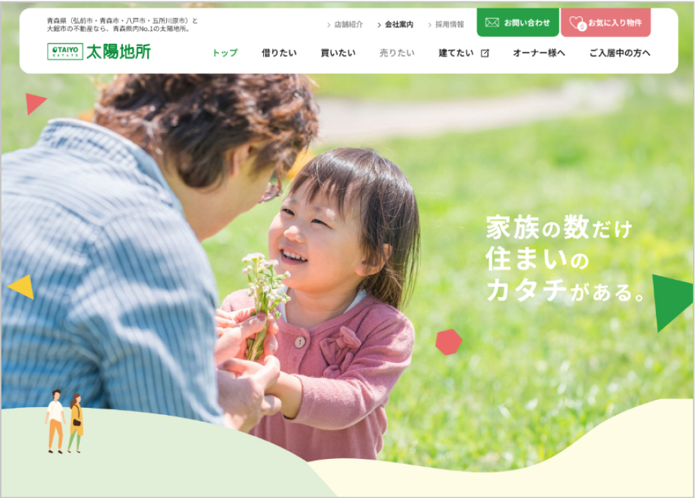 引用元：株式会社太陽地所