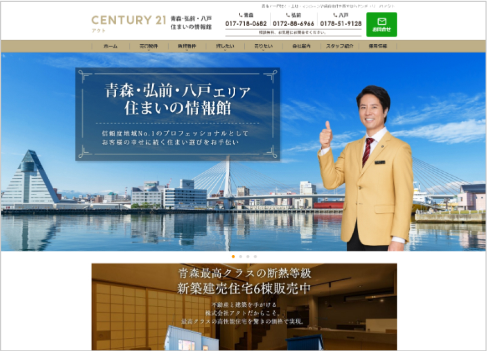 引用元：センチュリー21アクト