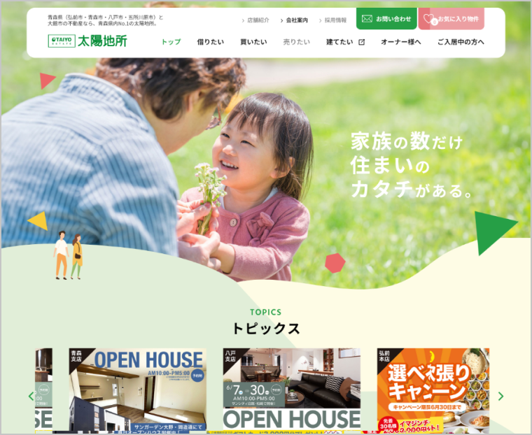 引用元：株式会社太陽地所
