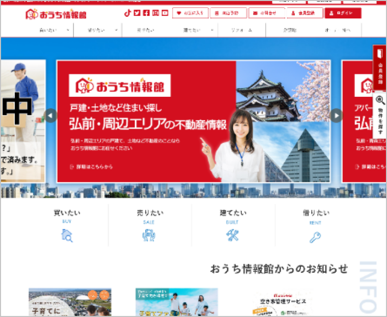引用元：おうち情報館