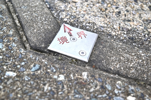 土地の境界線を示す印