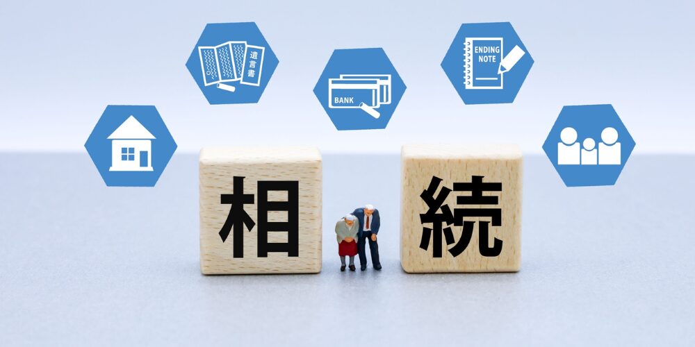 相続関連のアイコンが浮かぶ背景に、木製ブロックに『相』と『続』の文字、小さな高齢夫婦のフィギュア