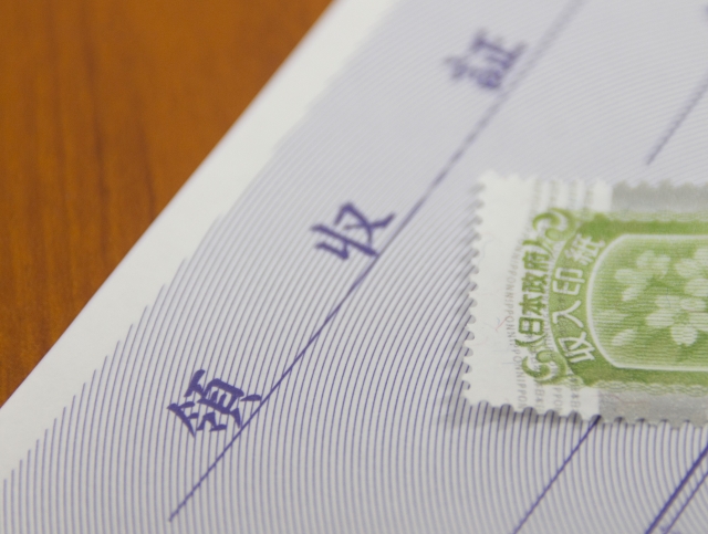 領収証と収入印紙