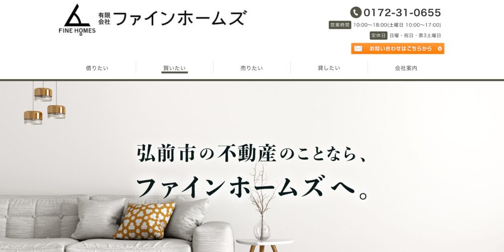 ピタットハウス弘前店（有限会社ファインホームズ）の口コミ・評判を徹底解説！無料査定＆マイホームオークション活用の売却サポート