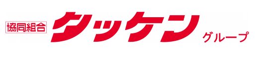 協同組合タッケンのロゴ