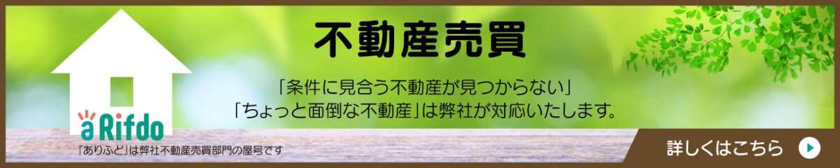 株式会社鑑定ありすと公式HP