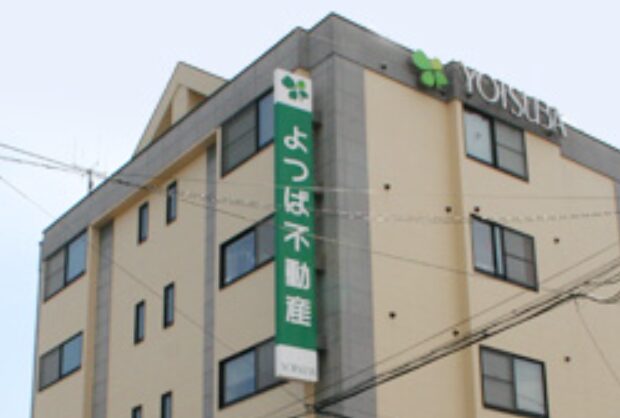 株式会社よつば不動産公式HPの画像