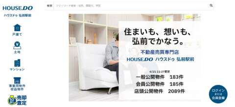 第一不動産グループ（ハウスドゥ 弘前駅前）公式HP