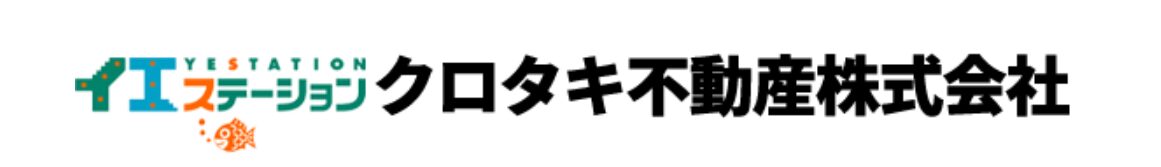 イエステーション青森中央店（クロタキ不動産株式会社）公式HPの画像