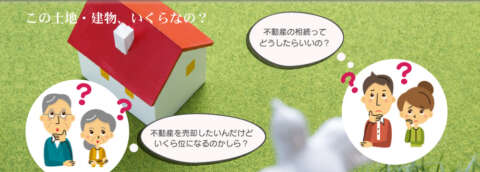 株式会社鑑定ありすと公式HP